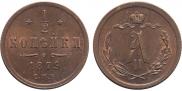 1/2 kopeck 1879 year