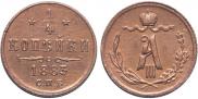 1/4 kopeck 1883 year