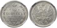 20 kopecks 1884 year