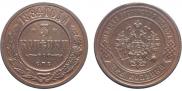 3 kopecks 1884 year