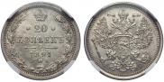 20 kopecks 1891 year
