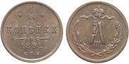 1/2 kopeck 1892 year