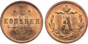 1/4 kopeck 1892 year