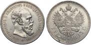 1 rouble 1893 year