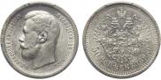 50 kopecks 1896 year