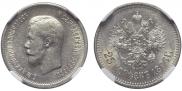 25 kopecks 1896 year
