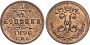 1/4 kopeck 1896 year