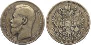 1 rouble 1897 year