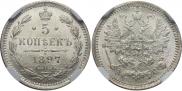 5 kopecks 1897 year