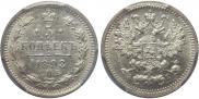 5 копеек 1898 года