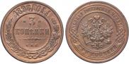 3 kopecks 1898 year