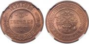 3 kopecks 1899 year
