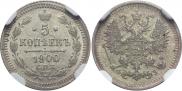 5 kopecks 1900 year