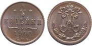 1/4 kopeck 1900 year