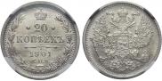 20 kopecks 1901 year