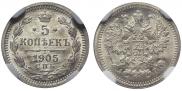 5 копеек 1905 года