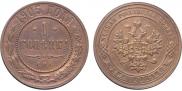 1 kopeck 1905 year