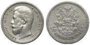 50 kopecks 1906 year