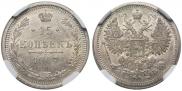 15 kopecks 1907 year