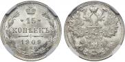 15 kopecks 1909 year