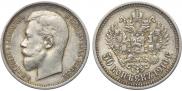 50 kopecks 1910 year