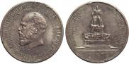 1 rouble 1912 year