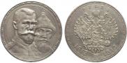1 rouble 1913 year