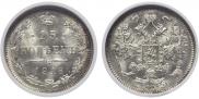 15 kopecks 1916 year
