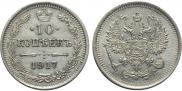 10 kopecks 1917 year