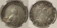 1 рубль 1754 года