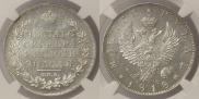 1 rouble 1818 year