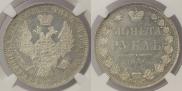 1 rouble 1850 year