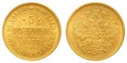 5 roubles 1877 year