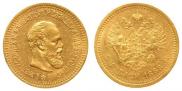 5 roubles 1888 year