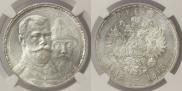 1 rouble 1913 year