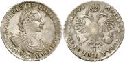1 rouble 1719 year