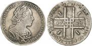 1 rouble 1723 year