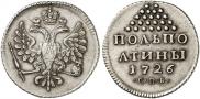 Half-Poltina 1726 year