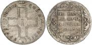 1 rouble 1798 year
