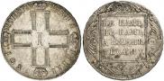 1 rouble 1801 year