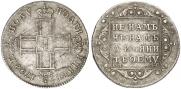 Полуполтинник 1798 года