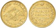 5 рублей 1818 года