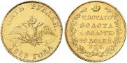 5 рублей 1823 года