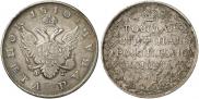 1 rouble 1810 year