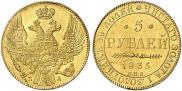 5 рублей 1835 года