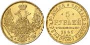 5 roubles 1845 year