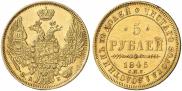 5 roubles 1845 year