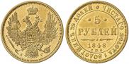5 roubles 1848 year