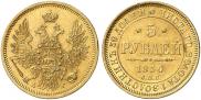 5 roubles 1850 year