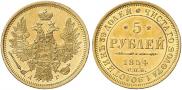 5 roubles 1854 year